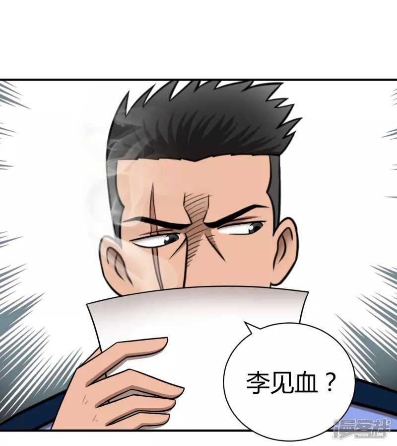 第5话 救世奶