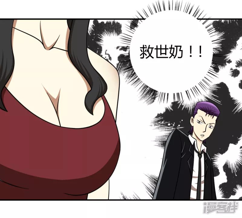 第5话 救世奶