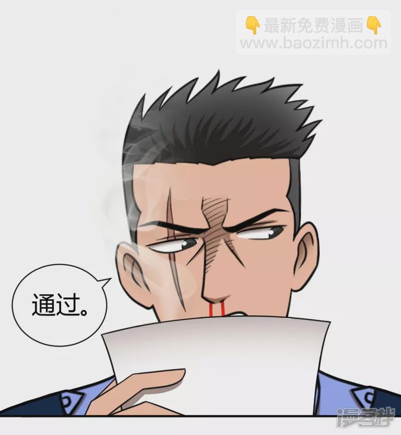 第5话 救世奶