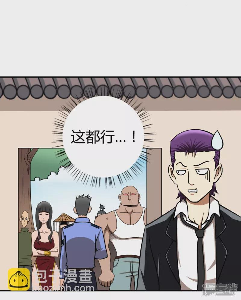第5话 救世奶