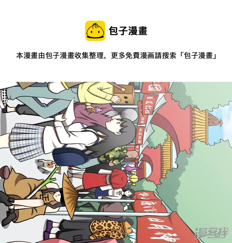 第5话 救世奶