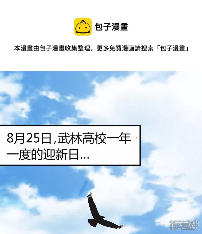 第4话 入学危机