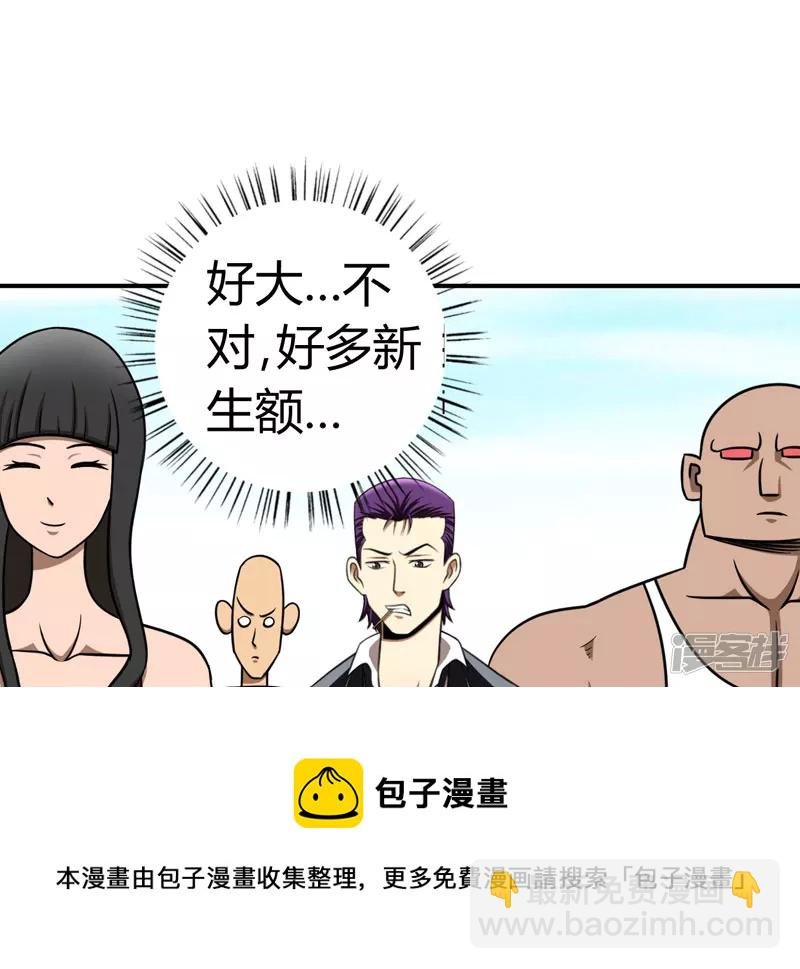 第4话 入学危机