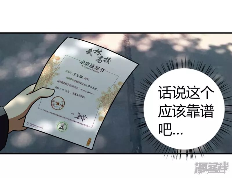 第4话 入学危机