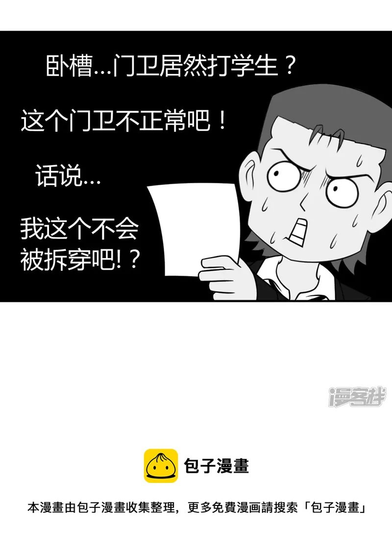 第4话 入学危机