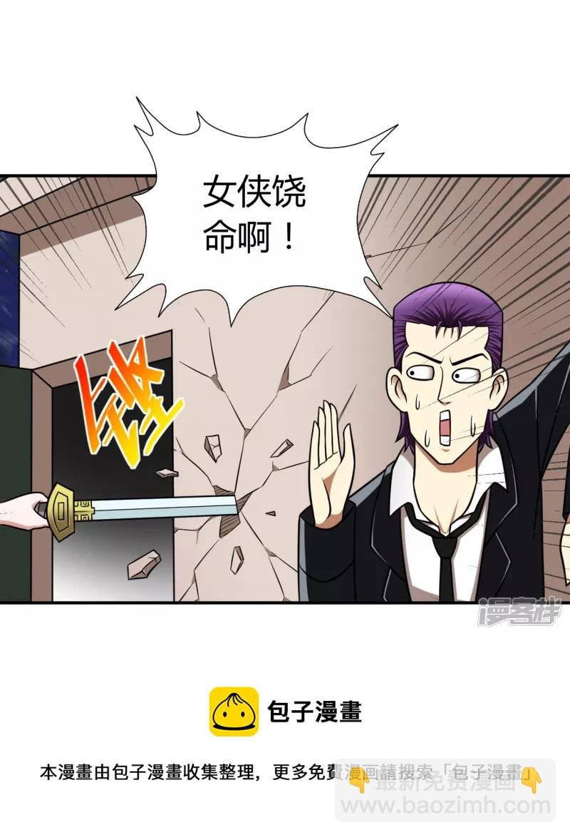 第3话 神秘少女