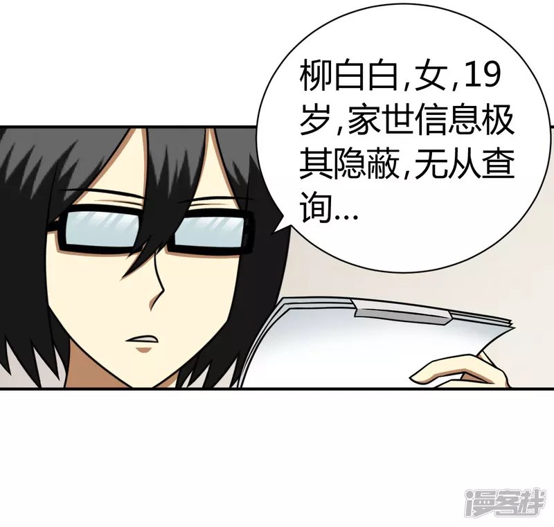 第3话 神秘少女