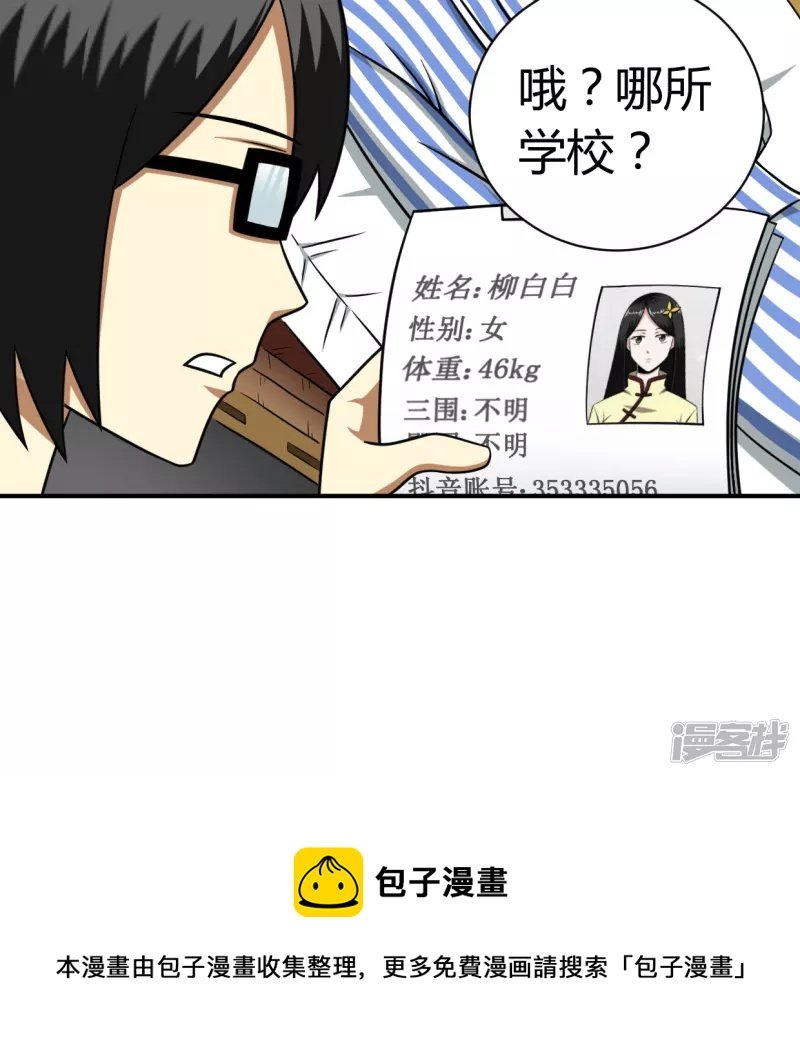 第3话 神秘少女