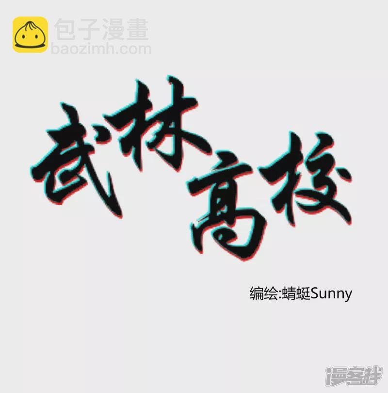 第1话 我叫李见血