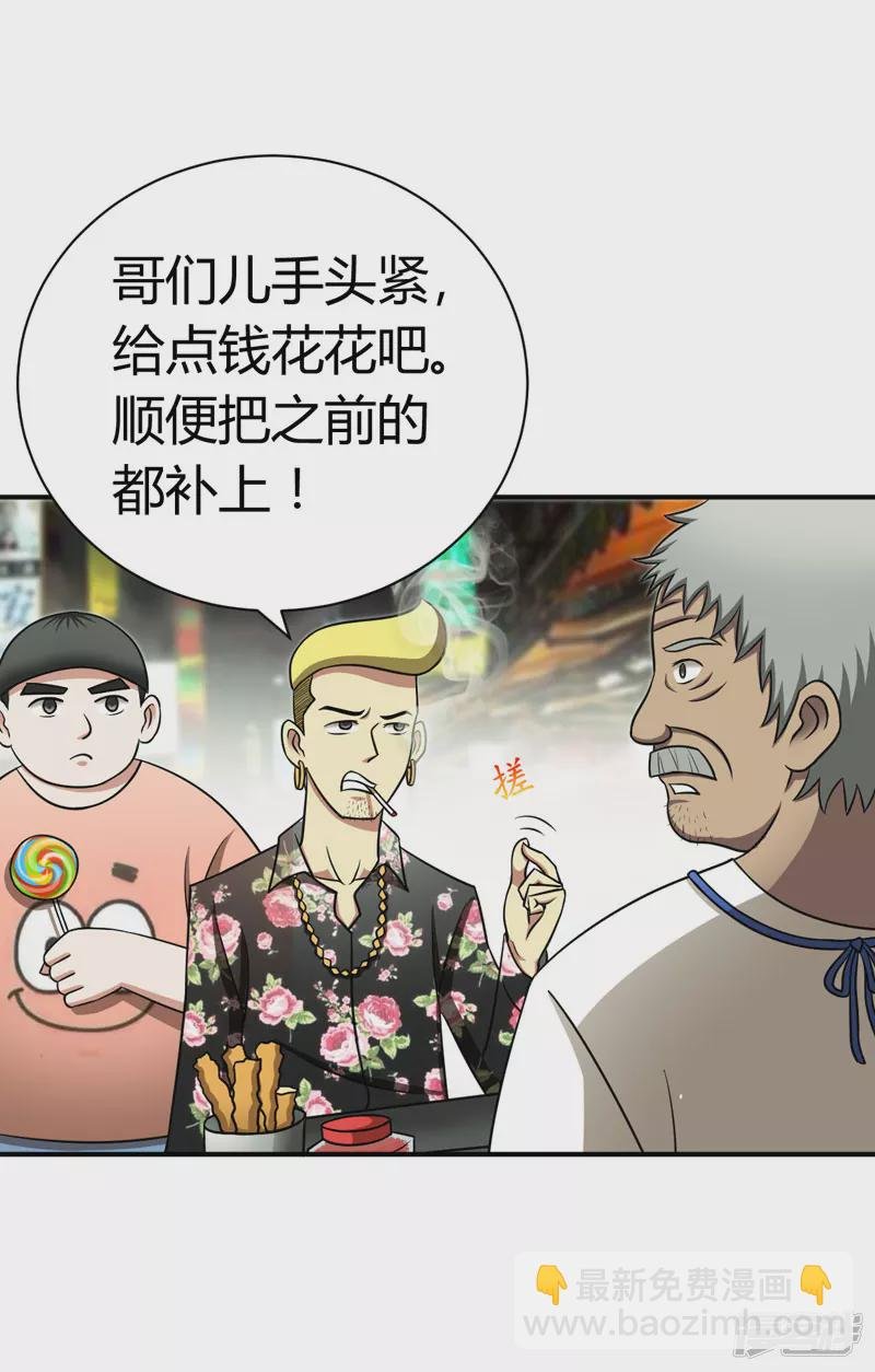 第1话 我叫李见血