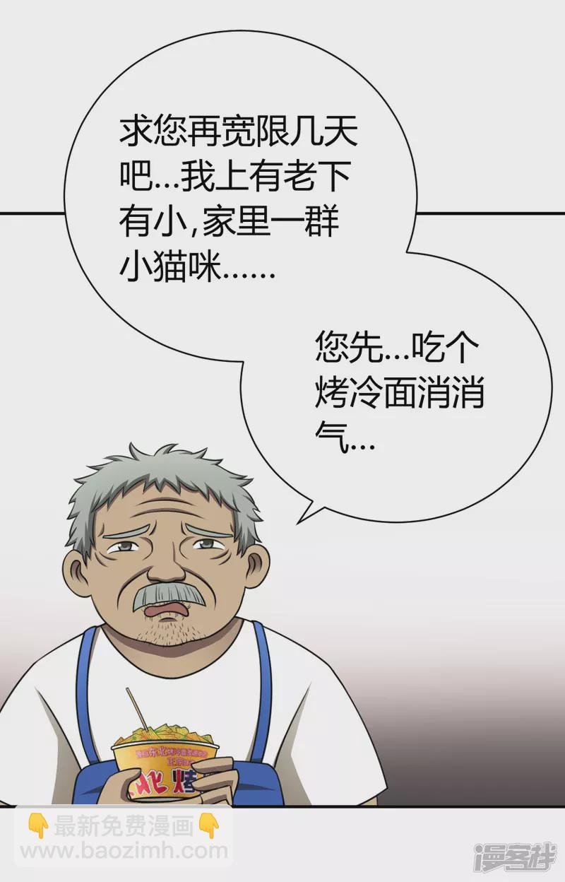 第1话 我叫李见血