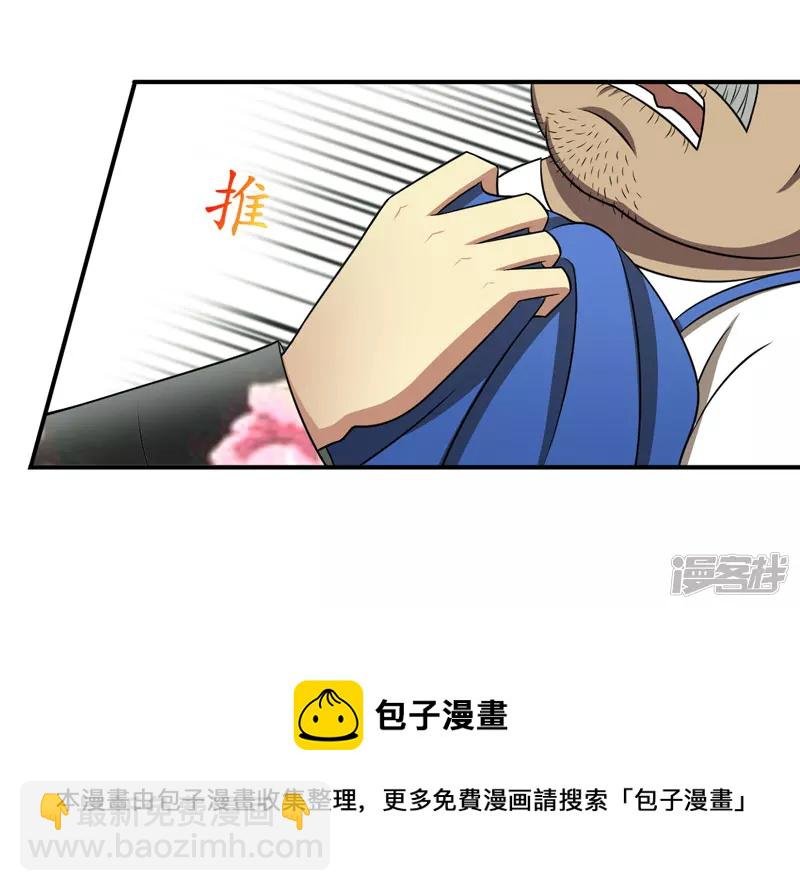第1话 我叫李见血