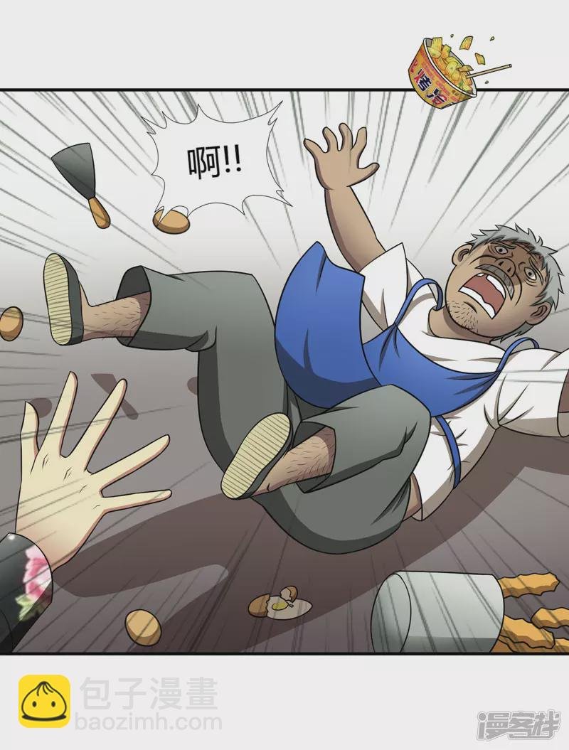 第1话 我叫李见血