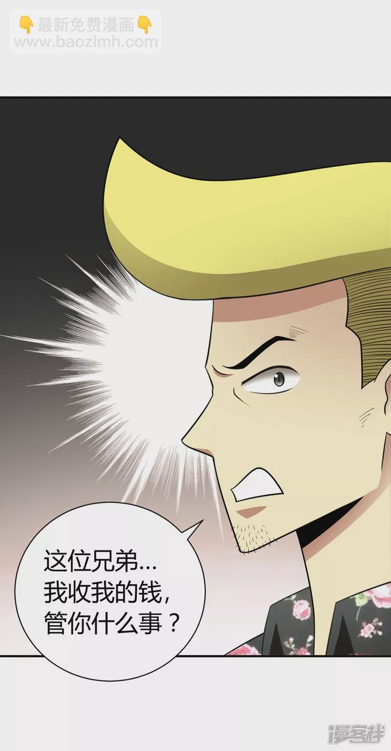 第1话 我叫李见血