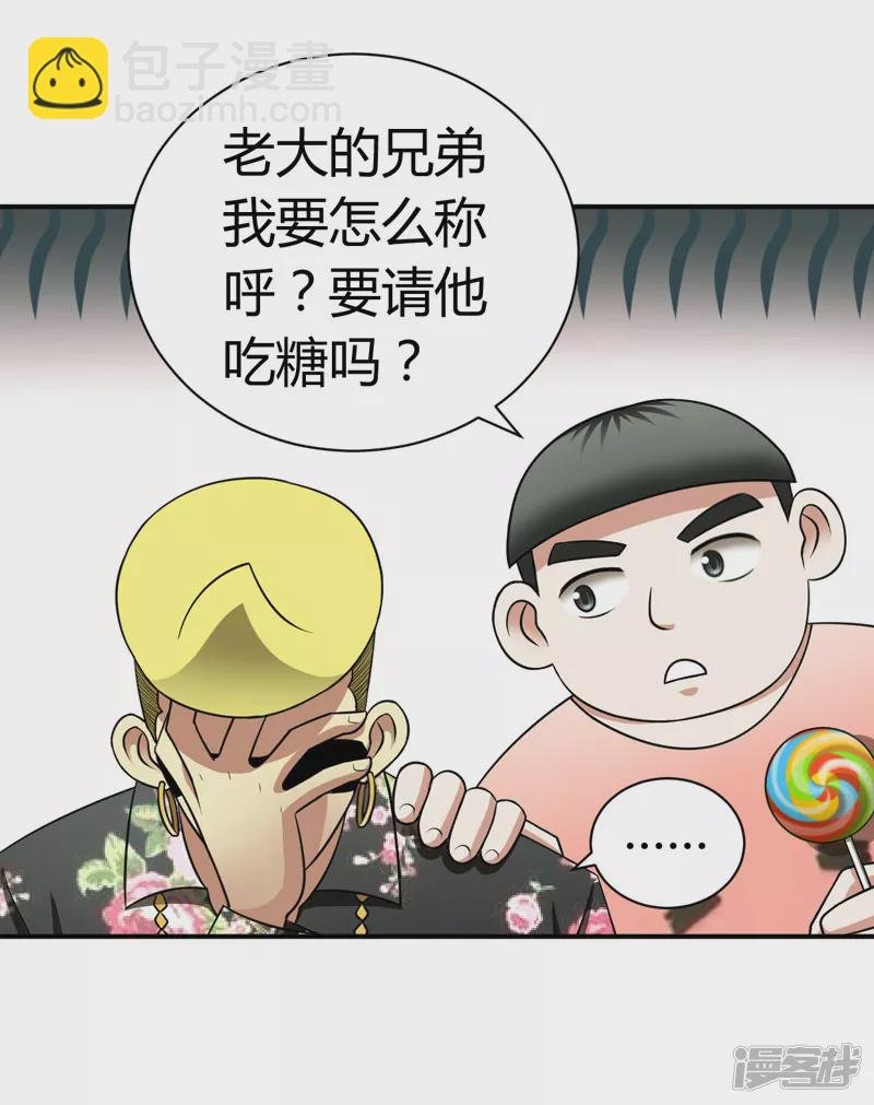 第1话 我叫李见血