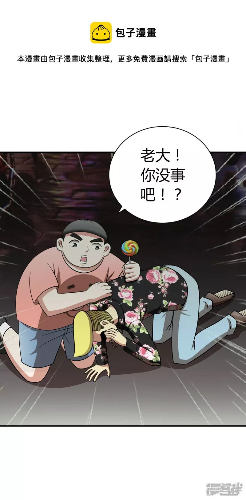 第1话 我叫李见血