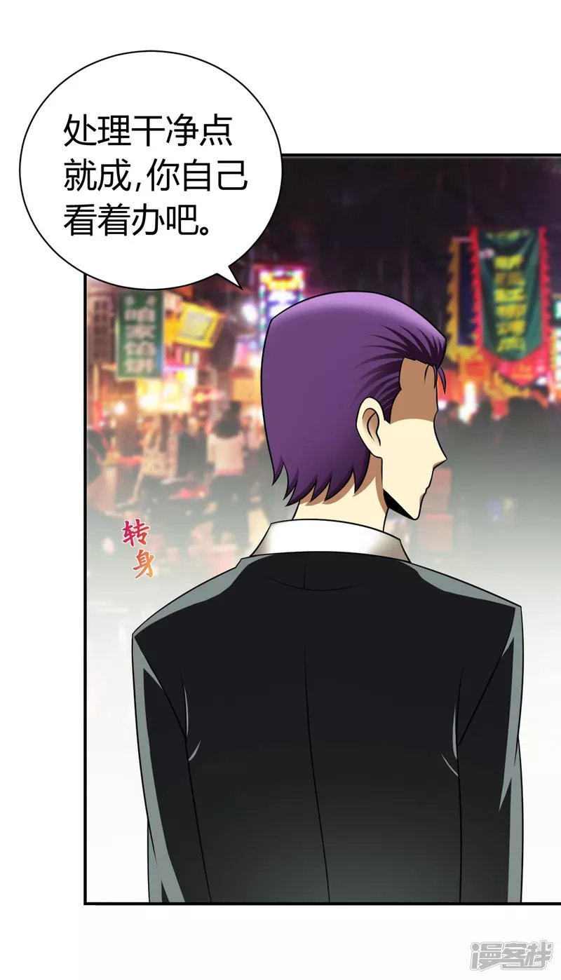 第1话 我叫李见血
