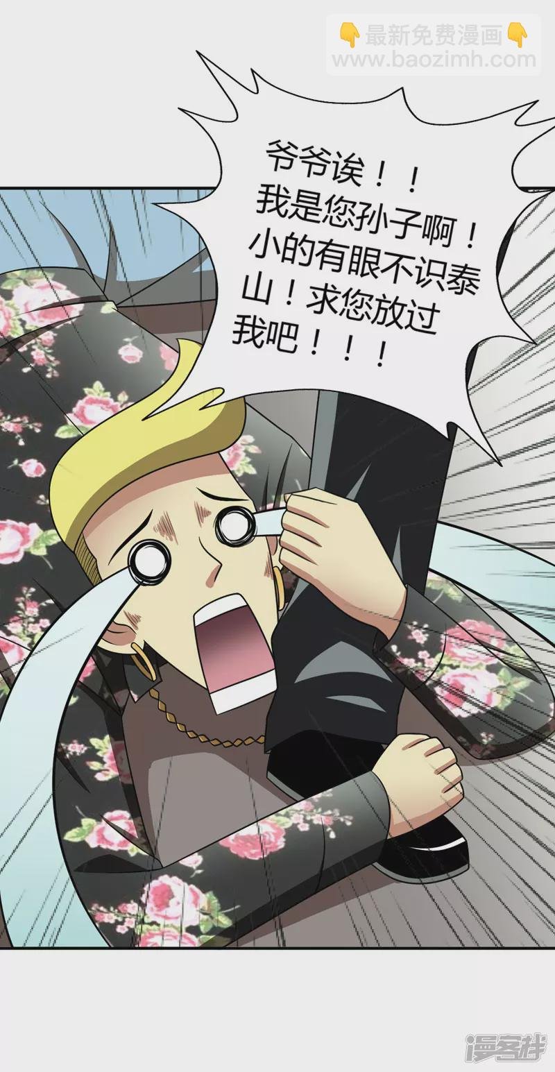 第1话 我叫李见血
