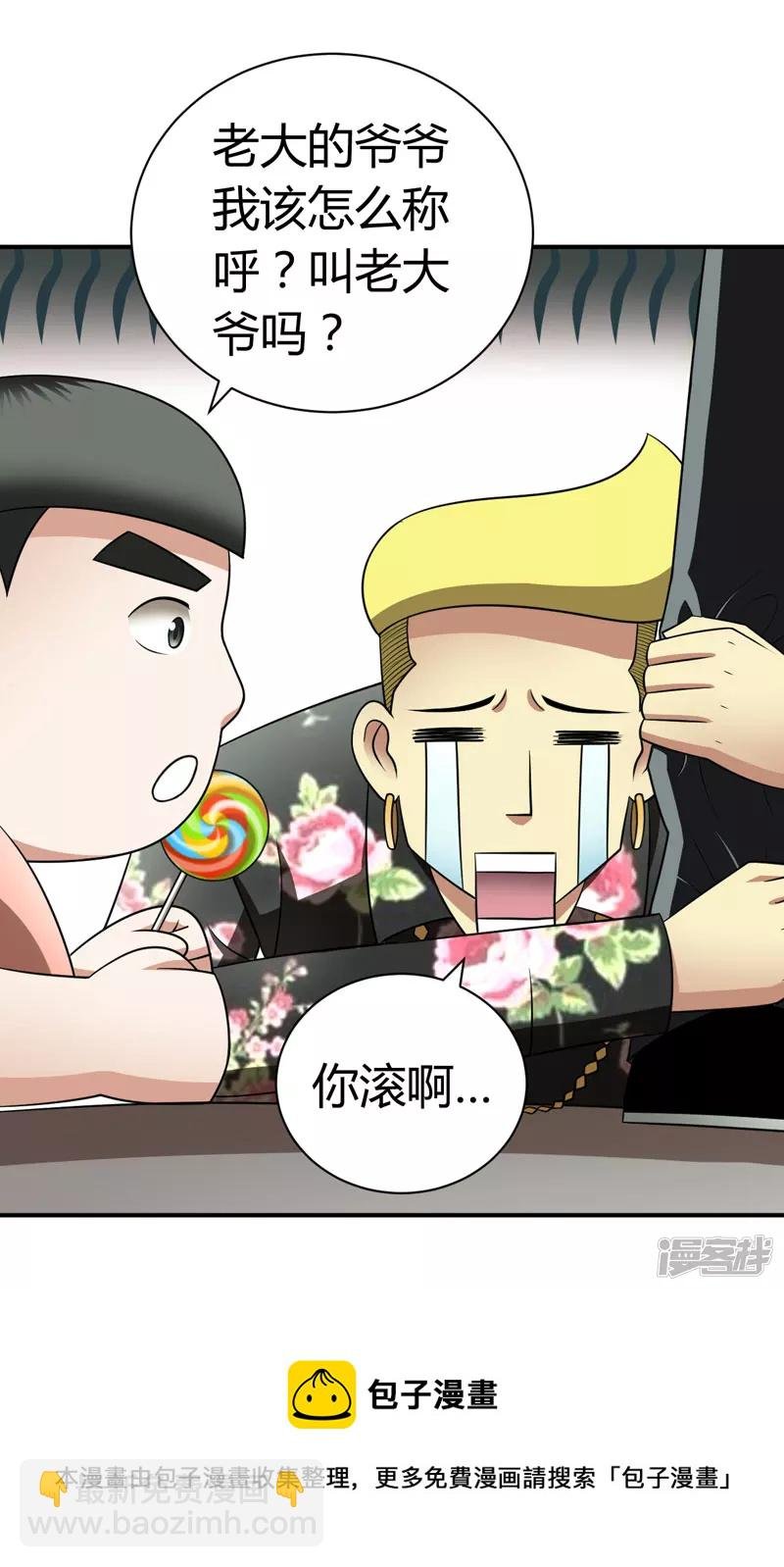 第1话 我叫李见血