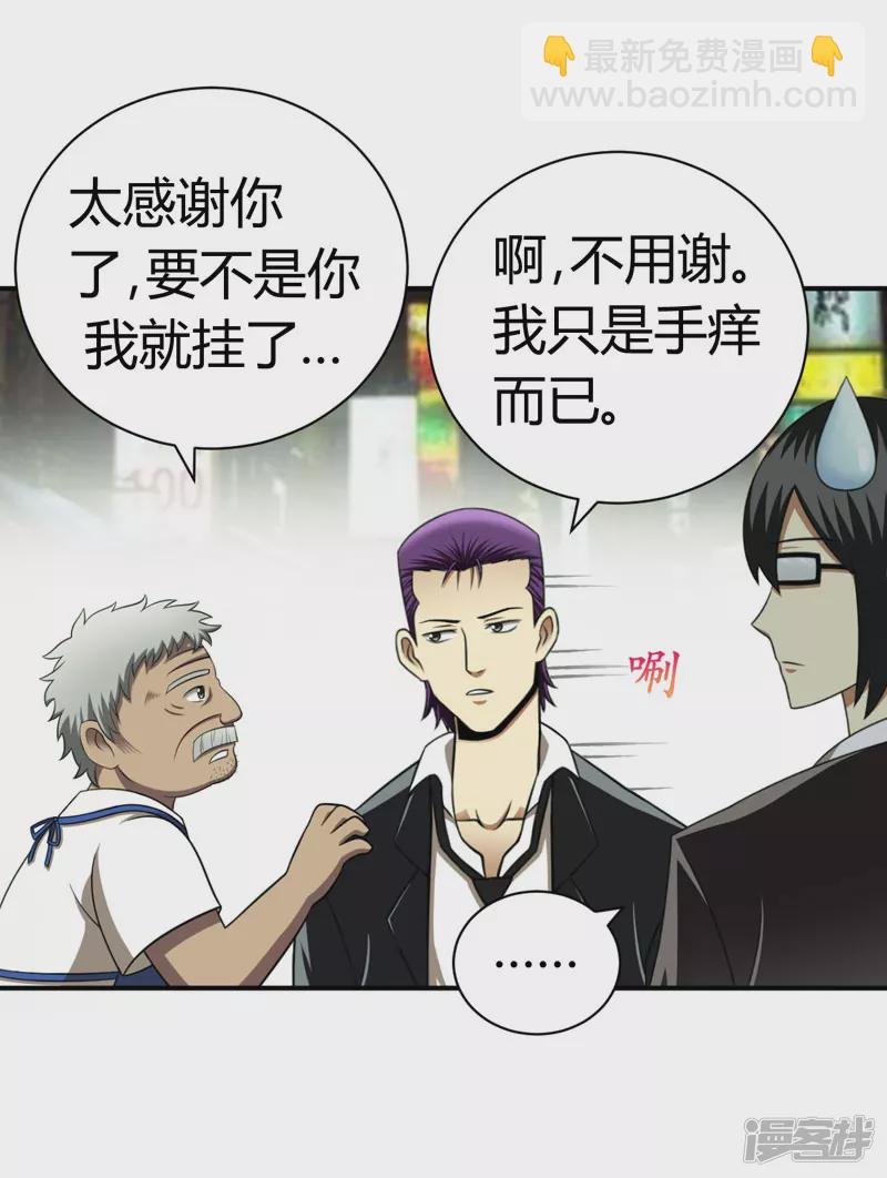 第1话 我叫李见血