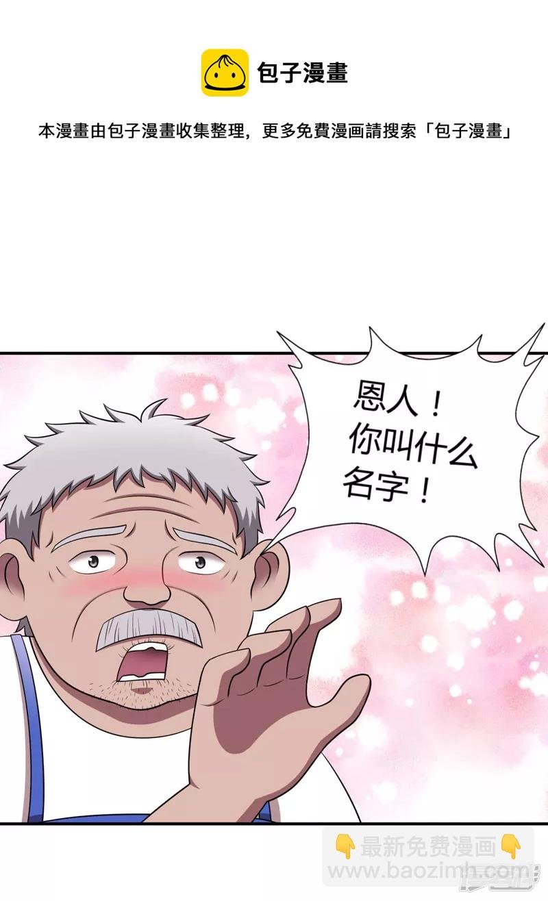 第1话 我叫李见血