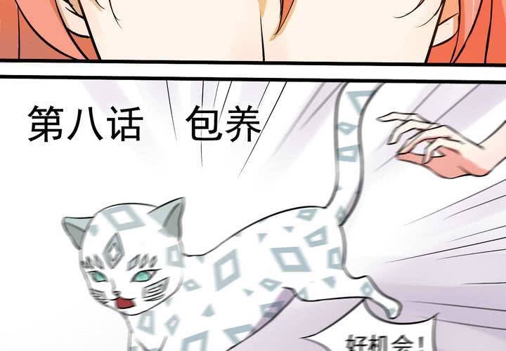 第八话