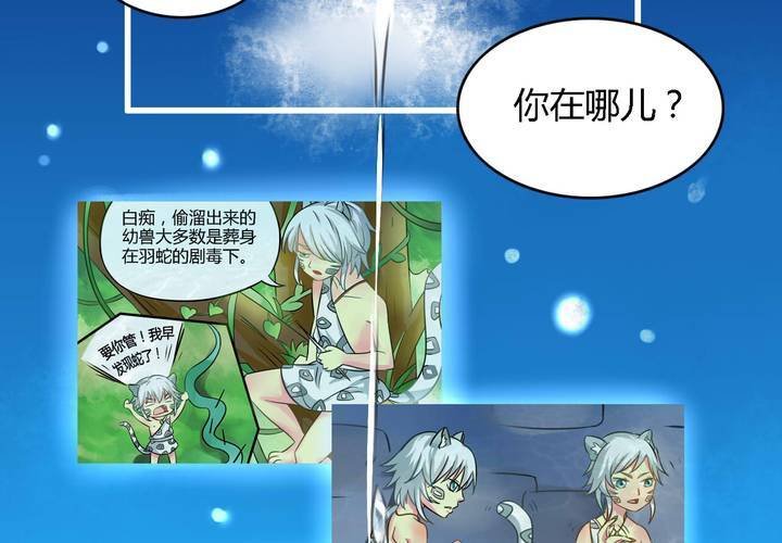 第五话