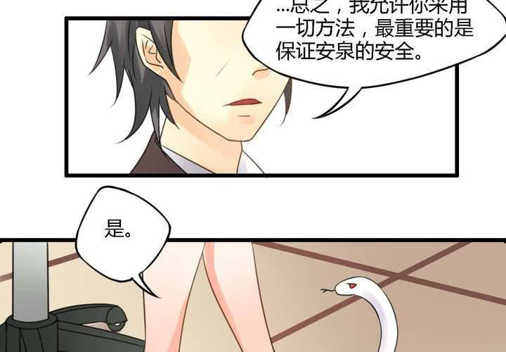 第四话