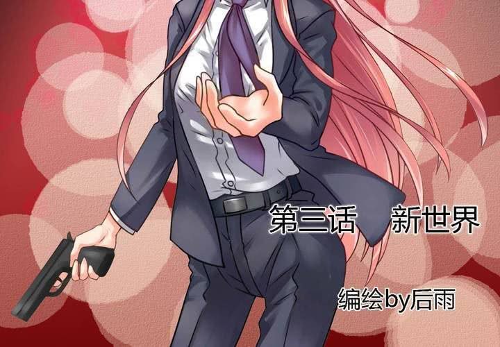 第三话