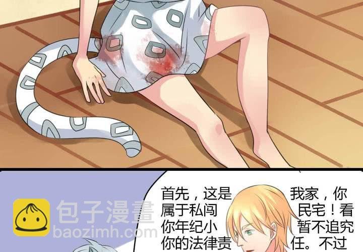 第三话