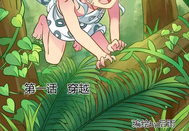 第一话