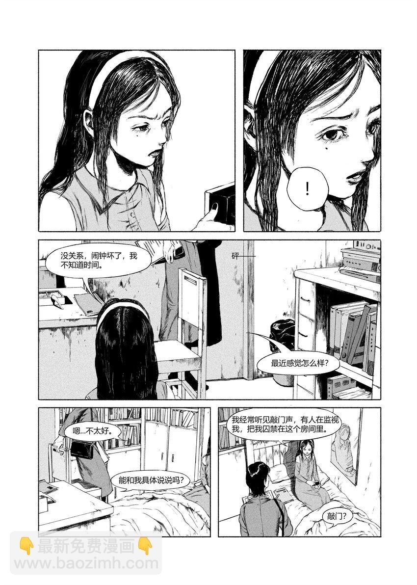 残响 张汇聆