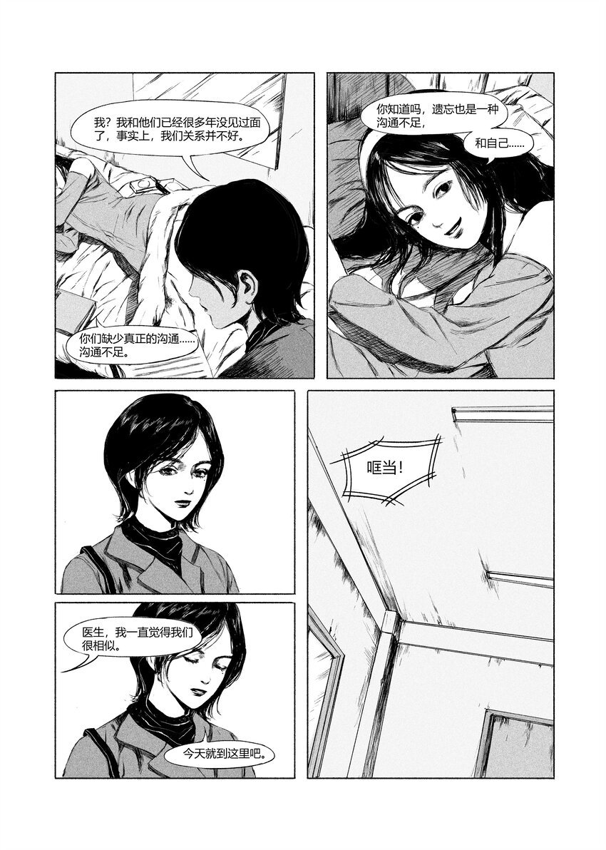 残响 张汇聆
