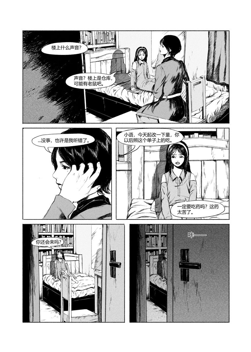 残响 张汇聆