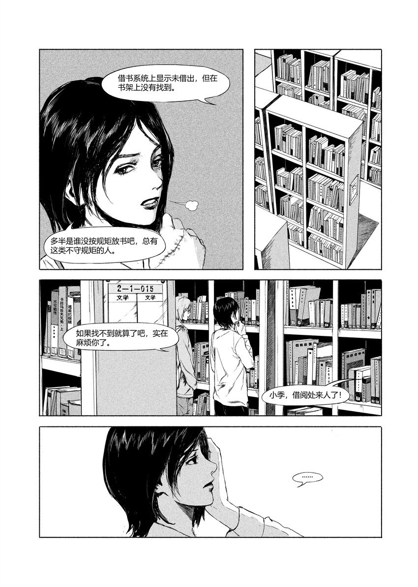 残响 张汇聆
