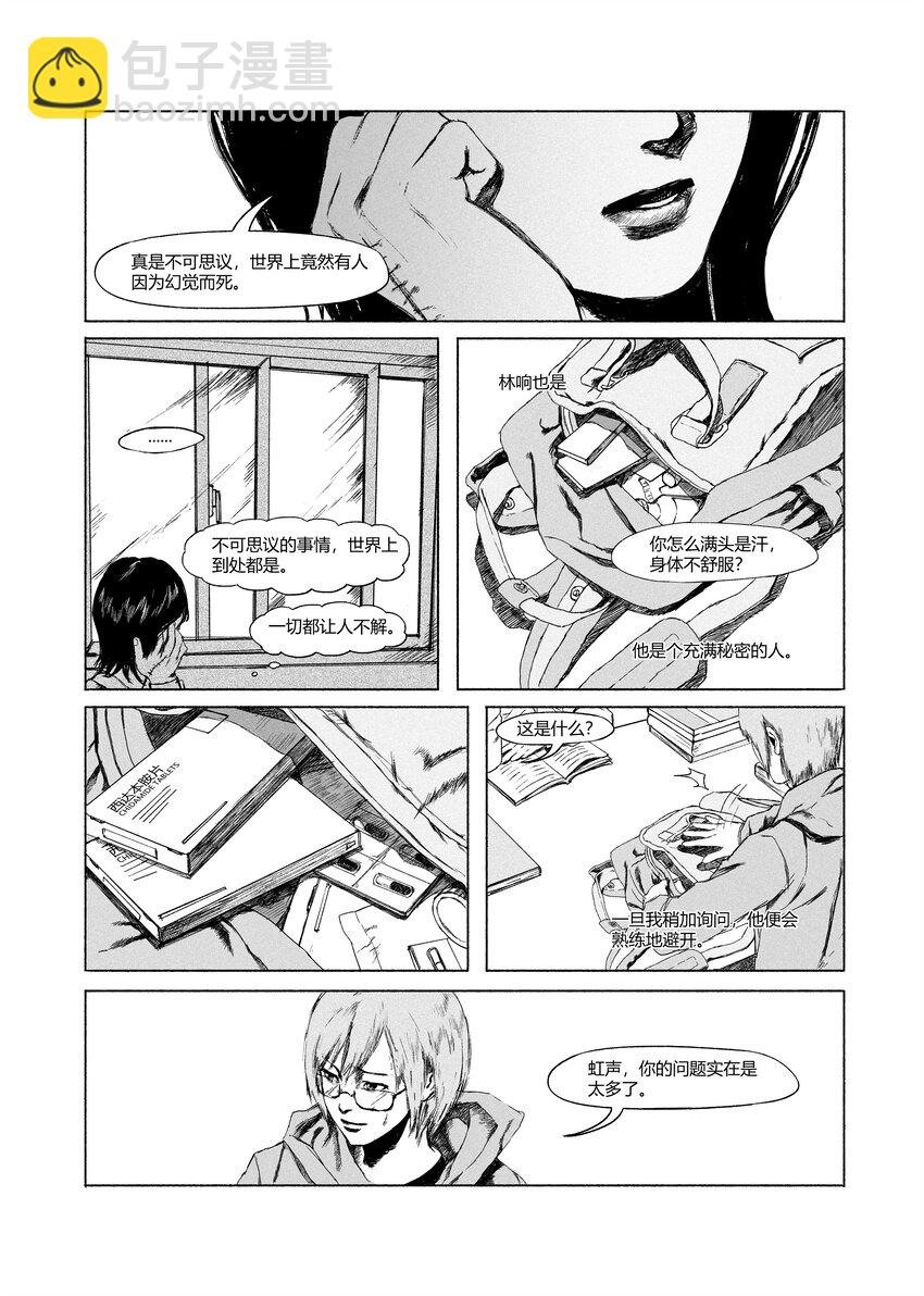 残响 张汇聆