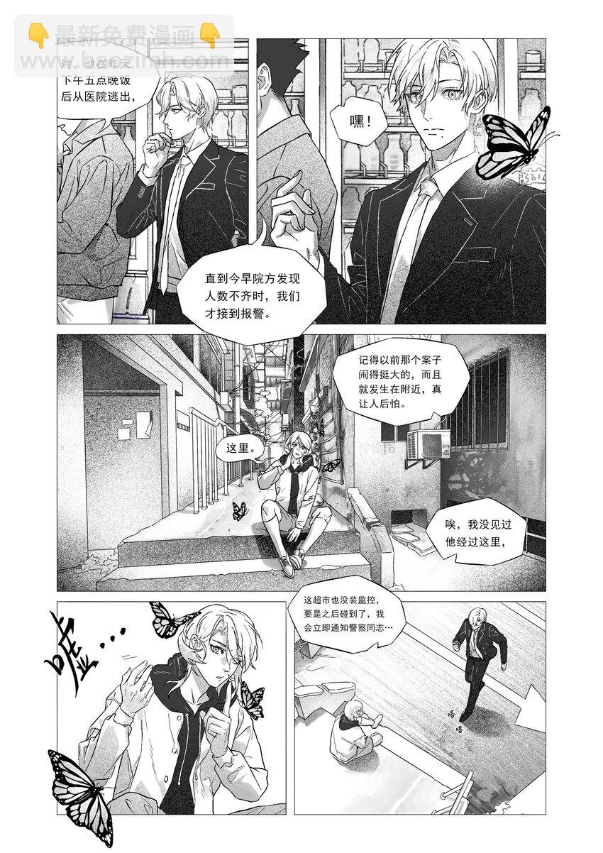 化蝶 喻斯琪