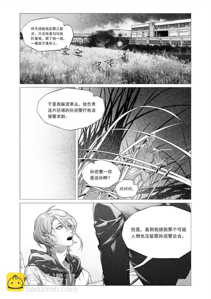化蝶 喻斯琪