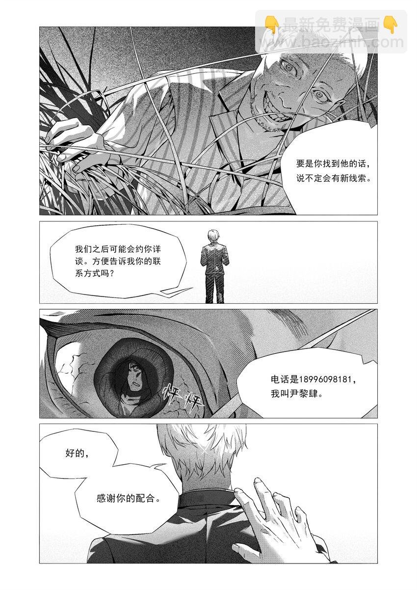 化蝶 喻斯琪