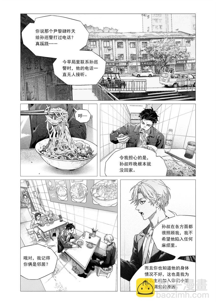 化蝶 喻斯琪