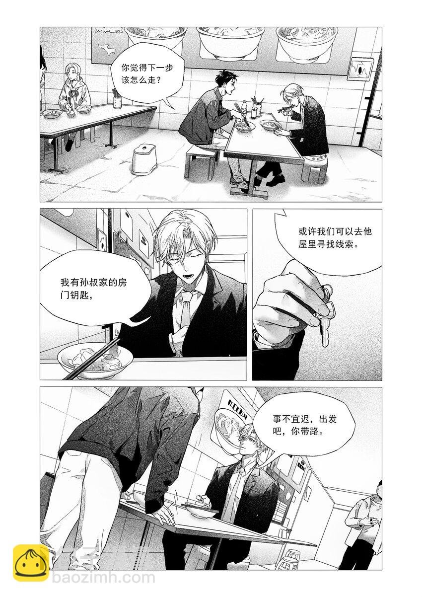 化蝶 喻斯琪