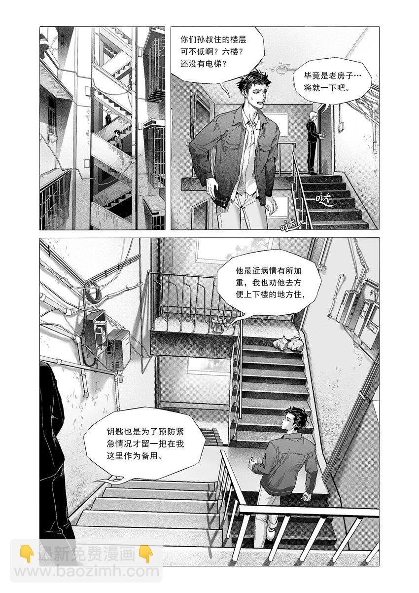 化蝶 喻斯琪