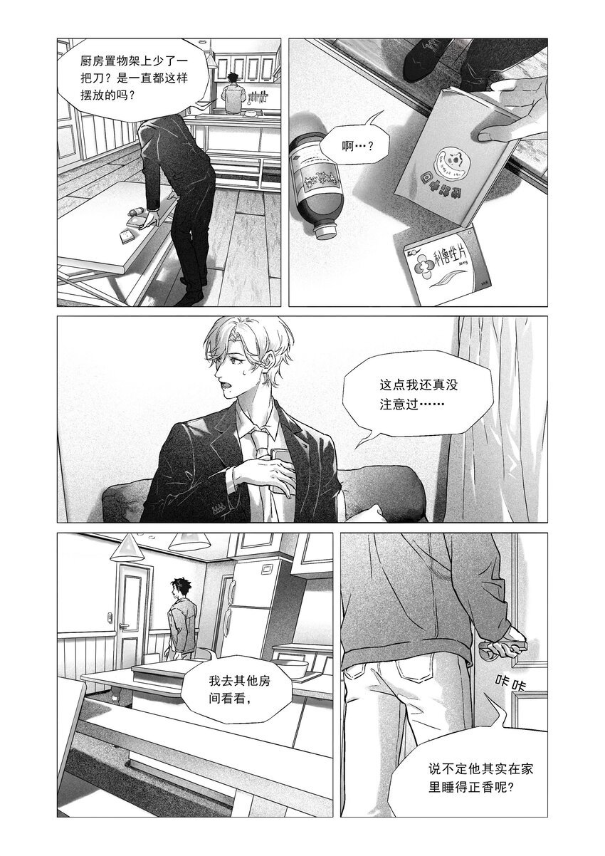 化蝶 喻斯琪