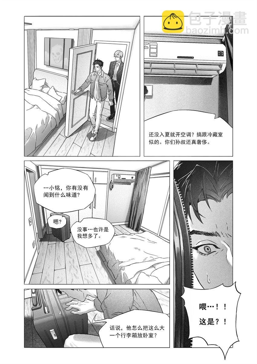 化蝶 喻斯琪