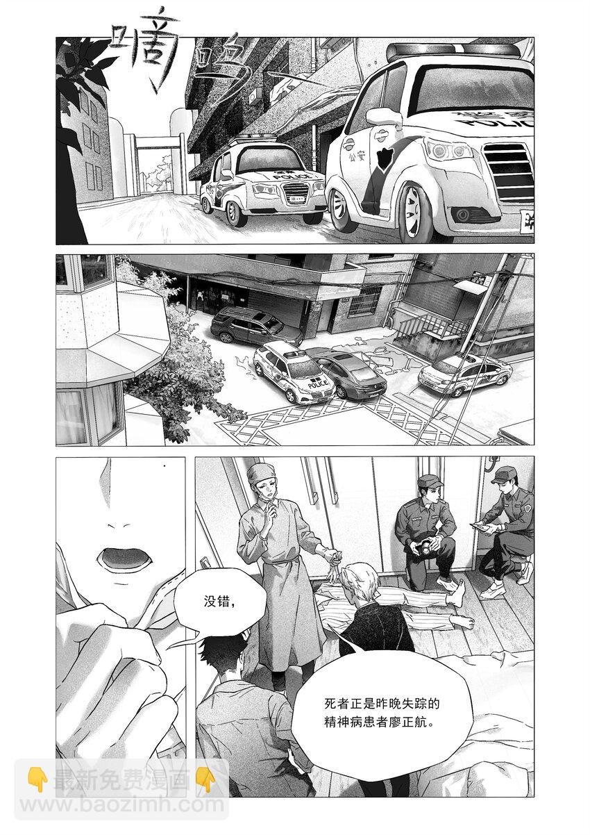 化蝶 喻斯琪