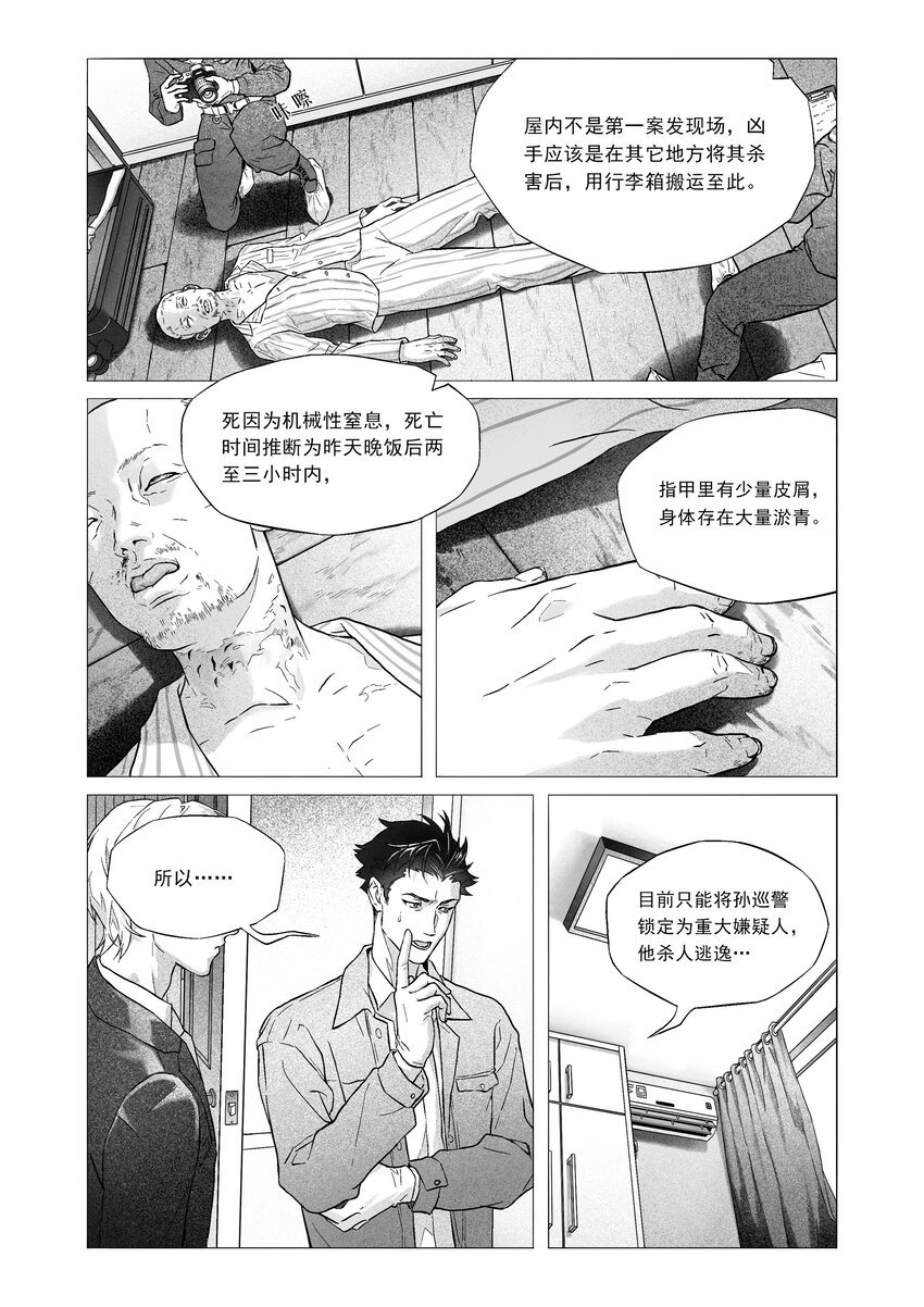 化蝶 喻斯琪