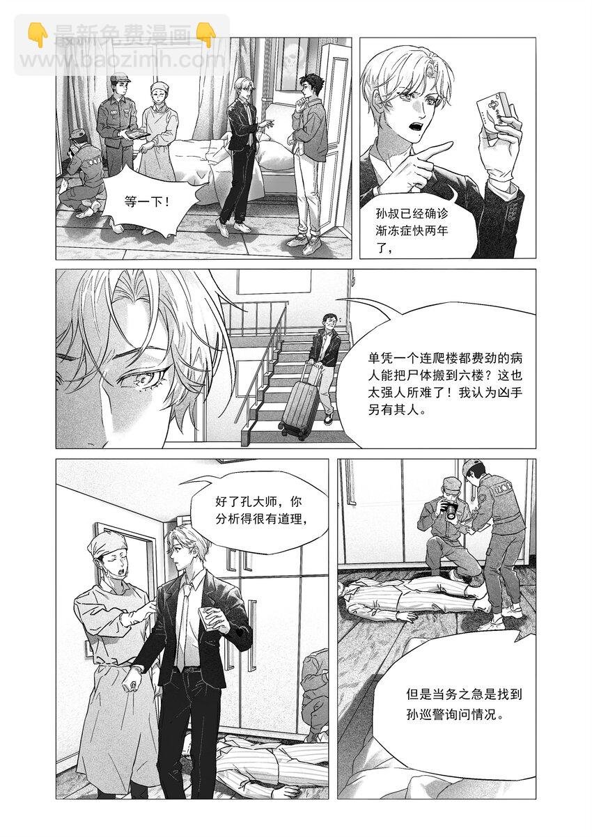 化蝶 喻斯琪