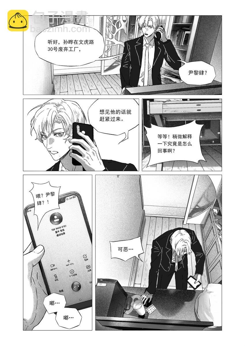 化蝶 喻斯琪