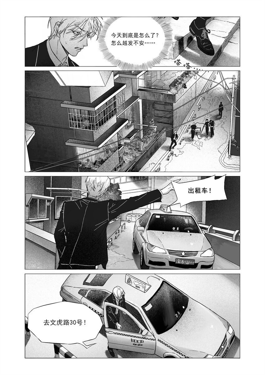 化蝶 喻斯琪