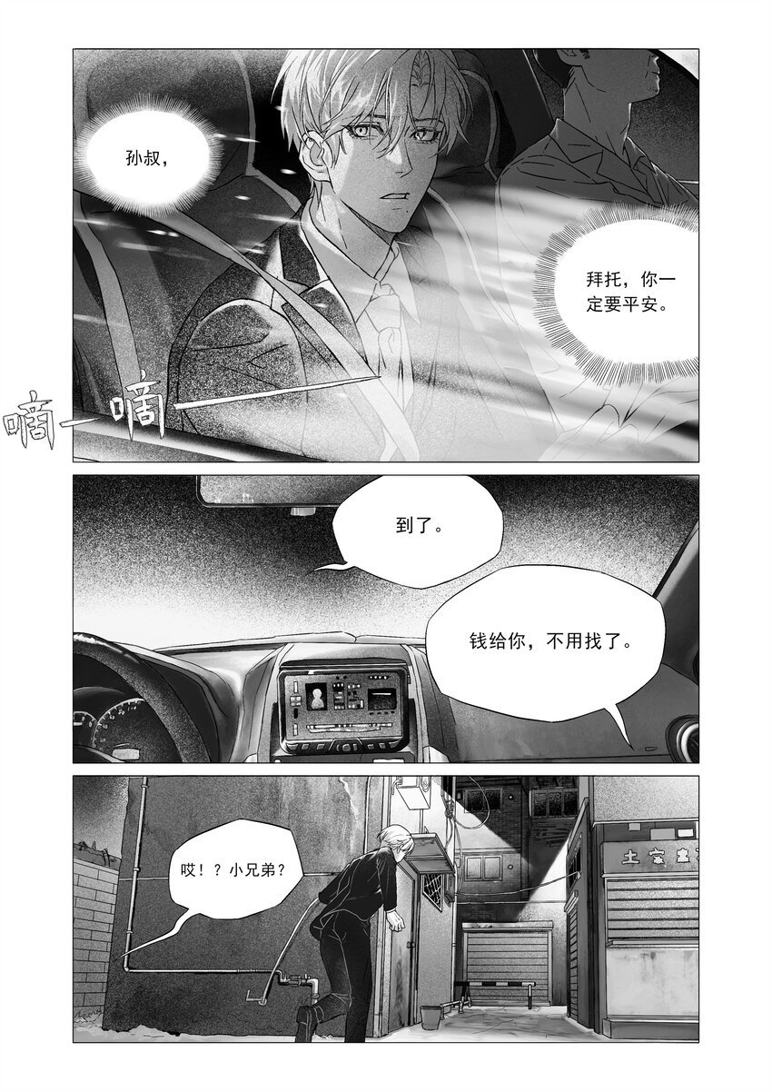 化蝶 喻斯琪